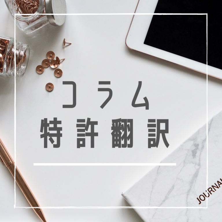 “configured to”の通常の意味は“capable of”～In re Blue Buffalo Enterprises, Inc.（Fed. Cir. Jan. 14, 2026）～