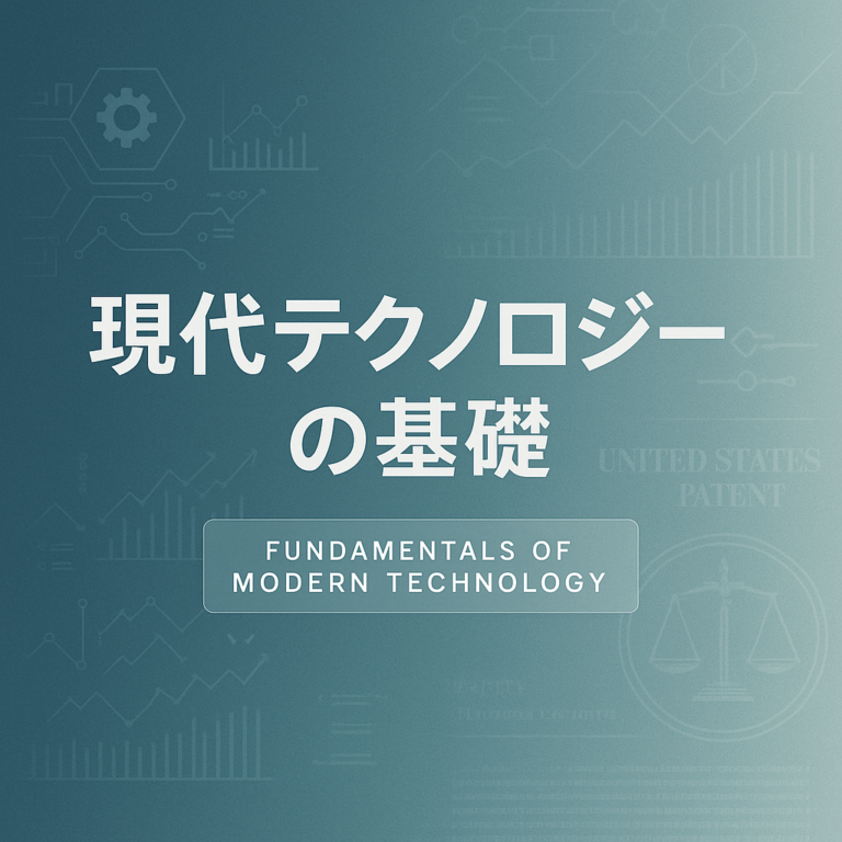 機械工学の基礎：その概念と伝熱工学との関係